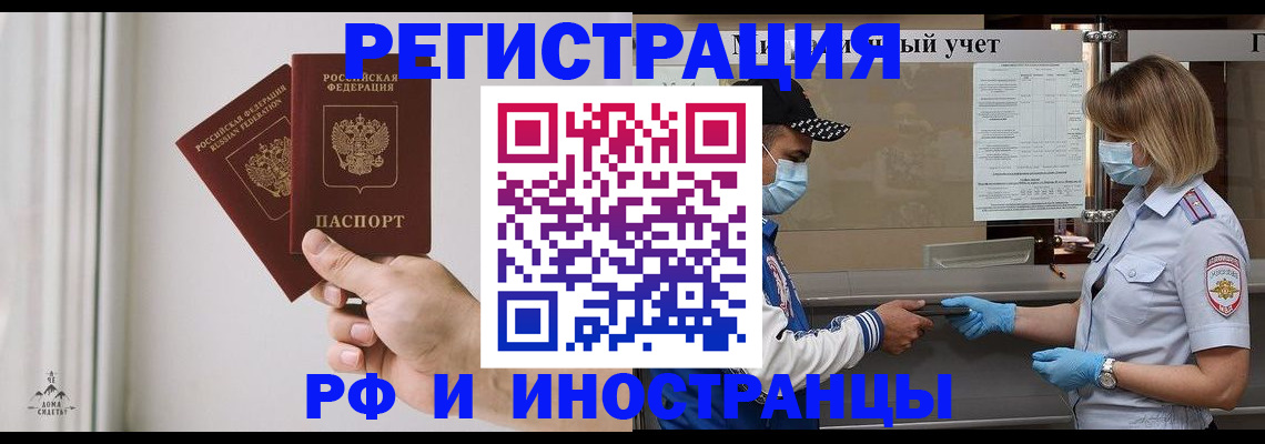 временная регистрация поиск в Южно-Сухокумске