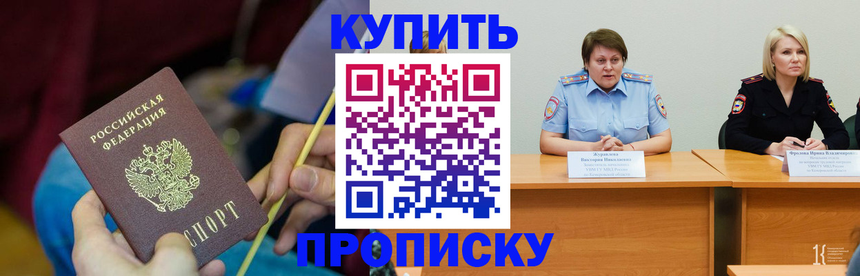 временная регистрация гарантия в Южно-Сухокумске