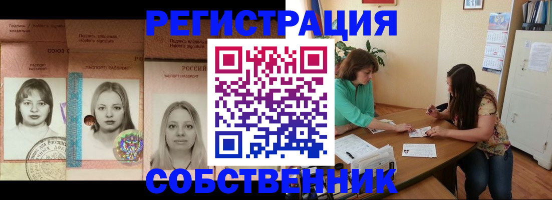 прописка в квартире в Южно-Сухокумске
