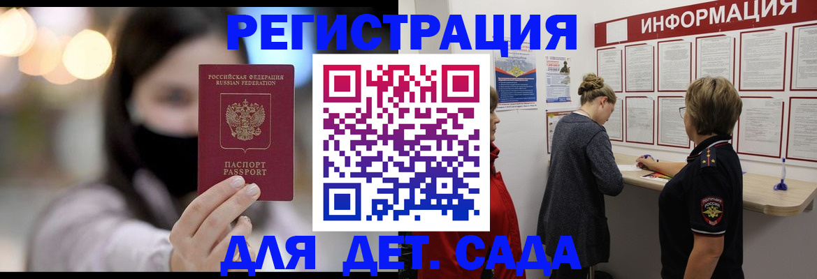 прописка в Южно-Сухокумске