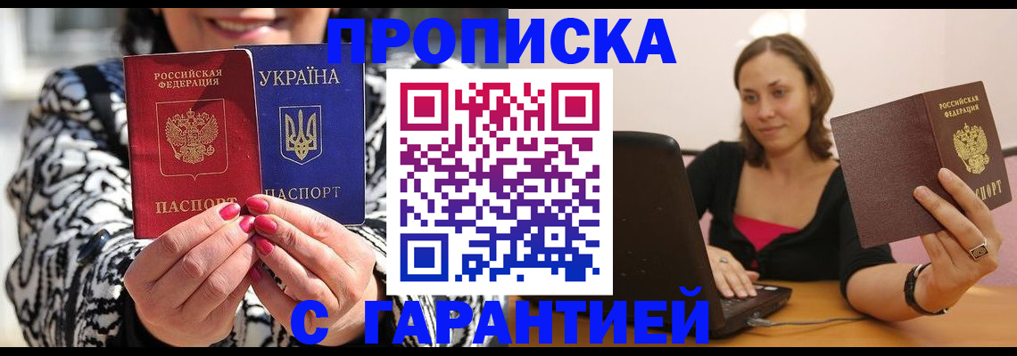 временная регистрация недорого в Южно-Сухокумске